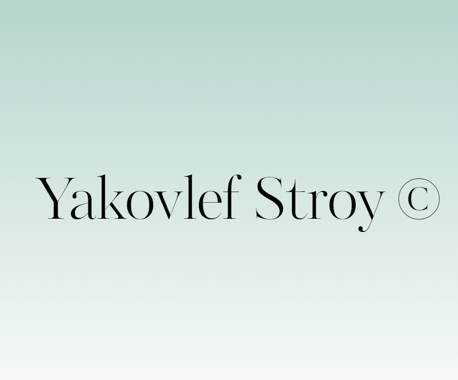 Яковлев Строй