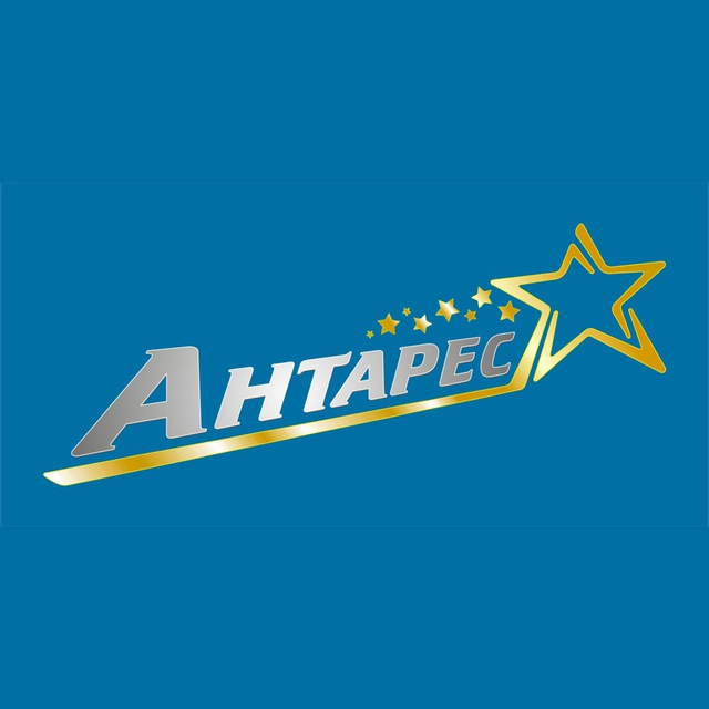 «Антарес»