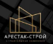 «Арестак-Строй»