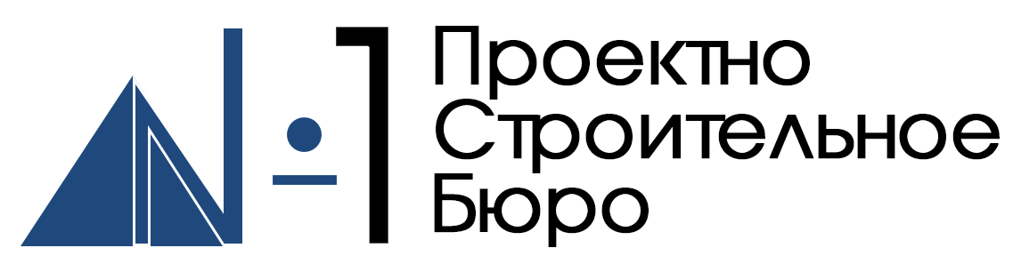 Строительная компания «Проектно-Строительное Бюро №1»