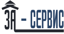 За-Сервис