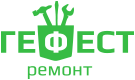 ГефестРемонт