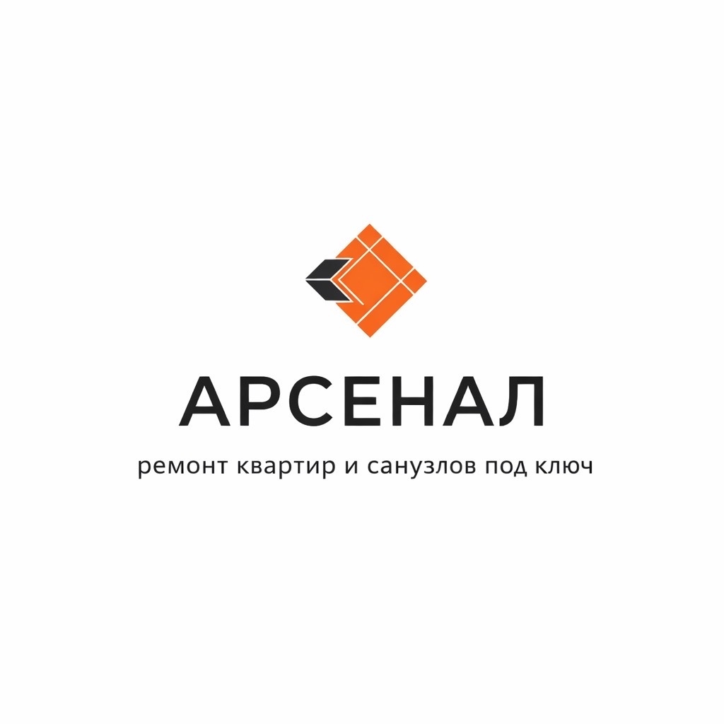 Арсенал