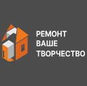 «Ремонт ваше творчество»