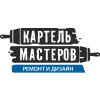 Картель Мастеров