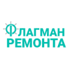 Флагман Ремонта