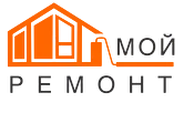 Мой Ремонт