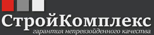 «СтройКомплекс»